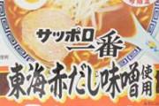 おいしい味噌ラーメン屋さんがほとんどない理由　