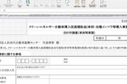 【画像】経産省、この世の終わりみたいなExcelの使い方をするwwwwwwww