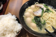 家系ラーメンでご飯無料だから食べまくったら出禁にされた