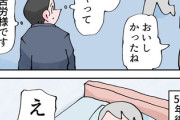 【流行】なんだよこの漫画ｗｗｗ【注意】