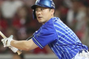 巨人 DeNA佐野をオフに獲得