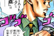 【ジョジョ】吉良吉影「『シアーハートアタック』に『弱点』はない・・・」→かっけえ・・・