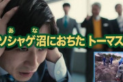 「きかんしゃトーマス」のトーマスがクズ社会人になる公式ドラマ『サラリーマントーマス』が公開！　12年ぶりフルリニューアルでオリジナルキャストが終結ｗｗｗｗｗ