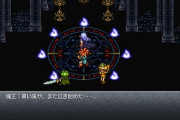 識者「クロノトリガーはネームバリューが強いだけでゲーム性は微妙」