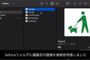 画像処理を自動化できるソフト