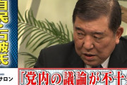 【日経世論調査】次の首相にふさわしい人物 ⇒