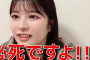 【AKB48】行天優莉奈「アイドルを続けていくためにも是非完売をお願いします」