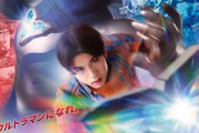 普段は抗議船の船長だったりして　〜　ウルトラマン60周年記念作品、主人公は反戦主義者の模様