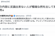 【悲報】女さん「テレビでひろゆきを使うのは麻原彰晃を面白がってたのと同じ（1.5万いいね）」ひろゆき「！！！」