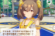 【ウマ娘】クワガタって公式ネタだったんだ