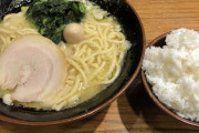 家系ラーメンってそんなに美味いの？