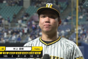 阪神の村上とかいう謎のピッチャー