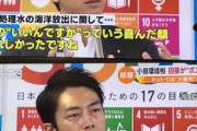 小泉進次郎「生物多様性は大切。人類は増えすぎた。人口は半分に減らしても大丈夫」