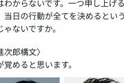 石丸伸二氏「本当に熟読されました？」とライターを逆質問…ラジオ番組での対応が”高圧的”と批判続出