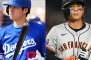 【話題】大谷翔平と対戦した韓国メジャーリーガーのコメントが大反響！→「マジで次元が違う…」【称賛の嵐】