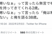 【画像】「どうして日本の男どもは自分の話ばかりするの？」…女性の悲痛な叫びが正論すぎると話題に