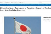 【処理水】韓国紙「ＩＡＥＡが福島原発汚染水の放流施設は安全と説明」　韓国国会では太平洋諸国と討論会開催へ