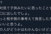 【単発】婚活まんこ(38)「大学生とデートしたのに告白して来ない！！腹が立つ！！」