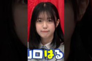 平尾帆夏