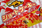カップ焼きそばショートケーキ味が36円