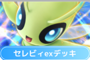 【悲報】ポケポケ、一気にインフレして終わるwwwwww
