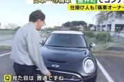 【動画】今「隠れ痛車」というものが存在する模様ｗｗｗｗ