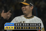ベイスターズ 0－4 タイガース　西に完封を喰らう