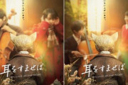 【映画】『耳をすませば』実写版ビジュアルに原作ファン涙目「夢崩れる」「見たくない」