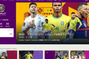 【悲報】サッカーワールドカップ、今日開幕なのに盛り上がってない