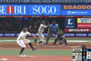 【西武対巨人1回戦】巨人、4回に立岡のタイムリーでリードを3点に広げる！！！！！！
