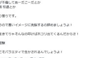 楽しんご「芸能人の不倫で番組降板とかもううんざり。誰だって叩けばホコリ出てくるでしょ」