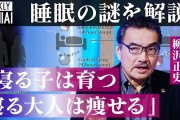 【悲報】日本人「睡眠不足、眠れない…助けて！」世界的専門家「まず30分早く寝て」←エッ!?( ﾟДﾟ)