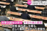 【悲報】鼻マスクで共通試験失格になった男、40代のオッサンだった