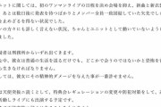 7人組アイドルユニット「天使突抜ニ読ミ」メンバーが強制わいせつ致傷被害に…公式Twitterで公表