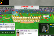 嶺井先制2ランｗｗｗｗｗｗｗｗｗｗ