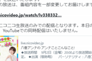 【朗報】裏アカがバレて謝罪したシャニマス声優、逃げずにニコ生配信へ！メンタル強すぎだろｗｗｗｗ