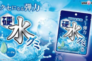 例の特価の硬水グミ､無事届く
