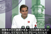 フェデラーはいつまで現役やるんだろ。ウィンブルドンの負け方は悲しすぎる(´；ω；｀)