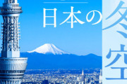 東京スカイツリー「エレベータが停止した理由がわからないので明日も休業します・・・」