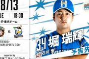 【日ハムvsロッテ18回戦】４（一）清宮幸太郎