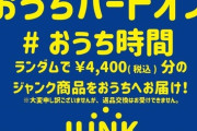 【画像】ハードオフ「店に来る奴がいる どうしよ…せやｯ！」ｶｷｰ