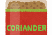 最強の香辛料「コリアンダー」について.....