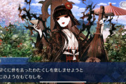 [FGO]エピローグまで含めて面白い！超千利休 抹茶ラテ…「過去最高にひどいぐだぐだ」駒姫が欲しくなる『ぐだぐだ茶の湯日和』