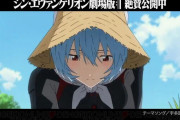 ★【血涙】シンエヴァンゲリオンに賞賛の声多し「アスカやアヤナミやマリやらの、ヌけそうなシーンはありますか？」