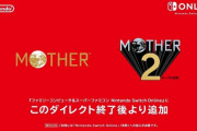 MOTHER2で覚えてるステージ、デパートとムーンサイドしかない