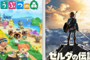『あつ森』目的でSwitch買ったけど『ゼルダの伝説BotW』買おうと思う。どうかな？