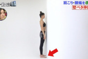【画像】肩こり・腰痛が改善される神ストレッチがこちらｗｗｗｗｗ
