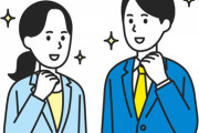 【衝撃】意識高い系な奴らが好んで使う言葉→こちらｗｗｗｗｗ