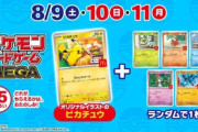 【悲報】マクドナルド、朝の5時から行列ｗｗｗｗｗｗ【ハッピーセット】