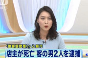 【悲報画像】雑炊殺人事件とかいう最悪の胸糞事件